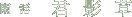 áַ